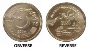 ایس بی پی نے مارکا-حق کی فتح کو منانے کے لئے سکہ جاری کیا