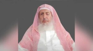 سعودی عرب کے گرینڈ مفتی شیخ عبد العزیز کا انتقال ہوگیا